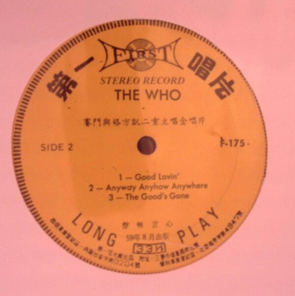 The Who vinyl record, side two.