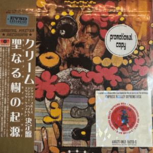 Colorful abstract album cover with Japanese text.