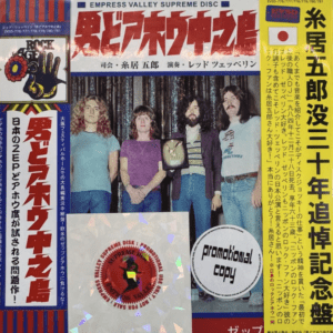LED ZEPPELIN - LIVE AT OSAKA 1971: OTOKO DO AHO NAKANSHIMA (7 CD BOX)