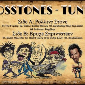 BRUCE SPRINGSTEEEN - BOSSTONES TUNES VERSION A (LP)