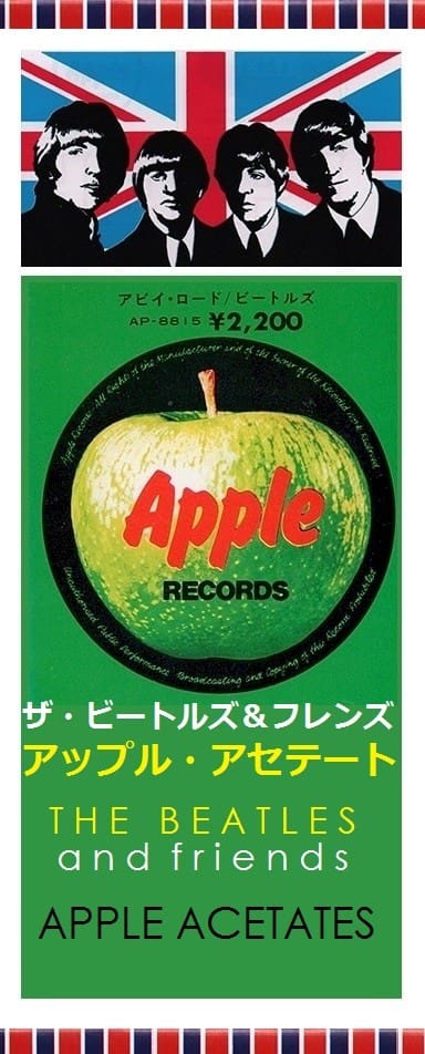BEATLES & FRIENDS - APPLE ACETATES (LP) - Image 2